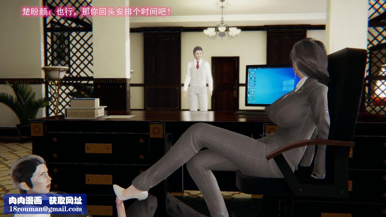 [3D]绝妻楚盼颜[林倩雪]前传第05话