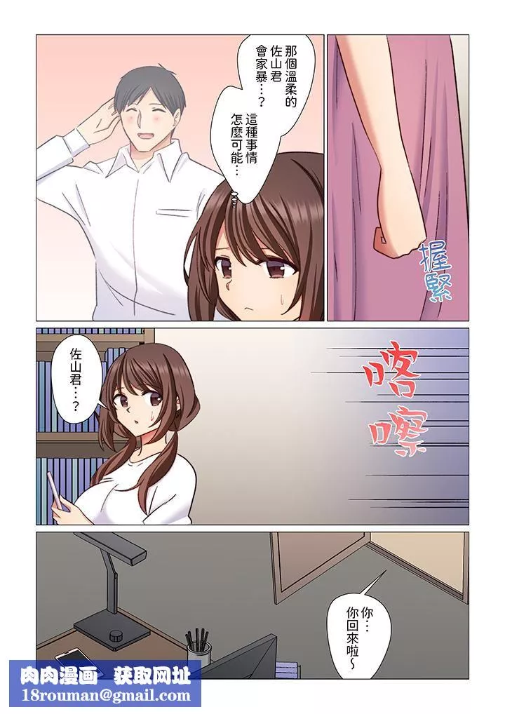 重返16歲的妻子第14話