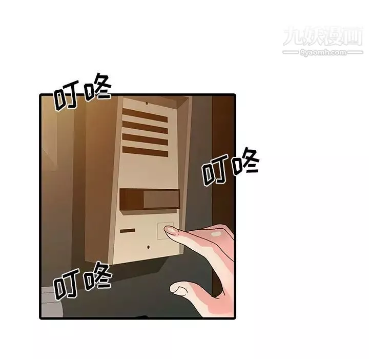 家有双妻-最终话 - 图片 63