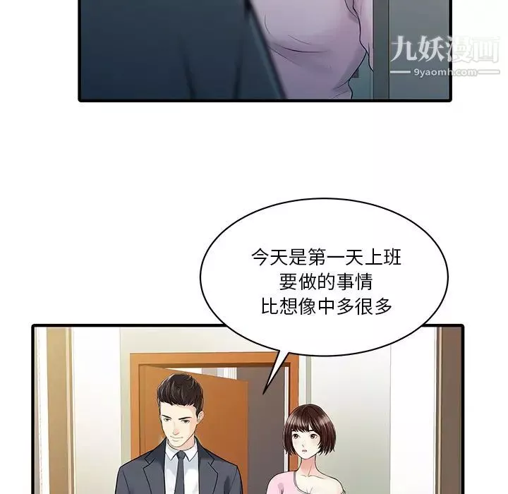 家有双妻-最终话 - 图片 65