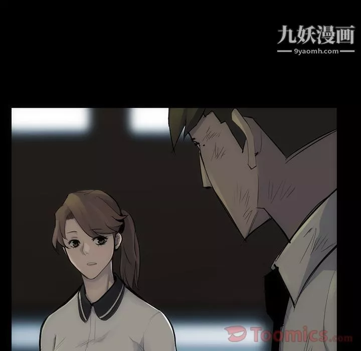 金钱游戏-第54话 - 图片 90