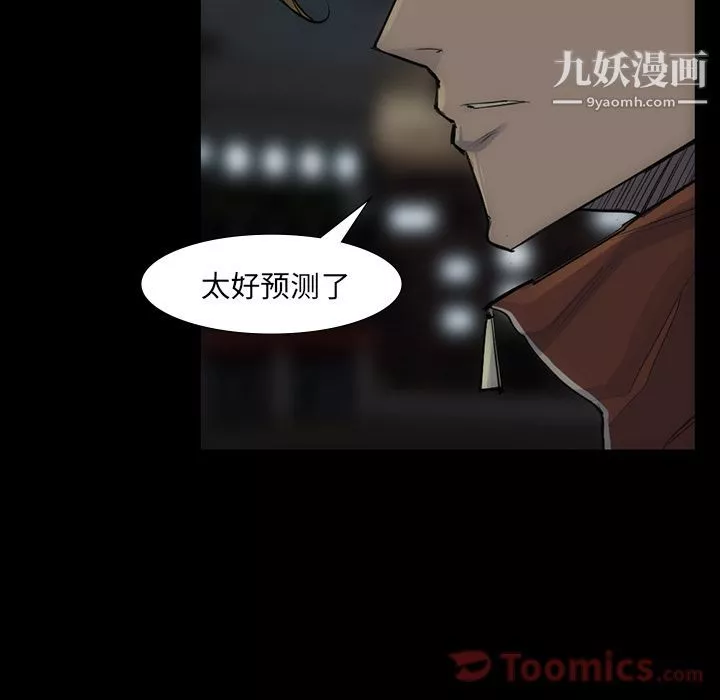 金錢遊戲第54話