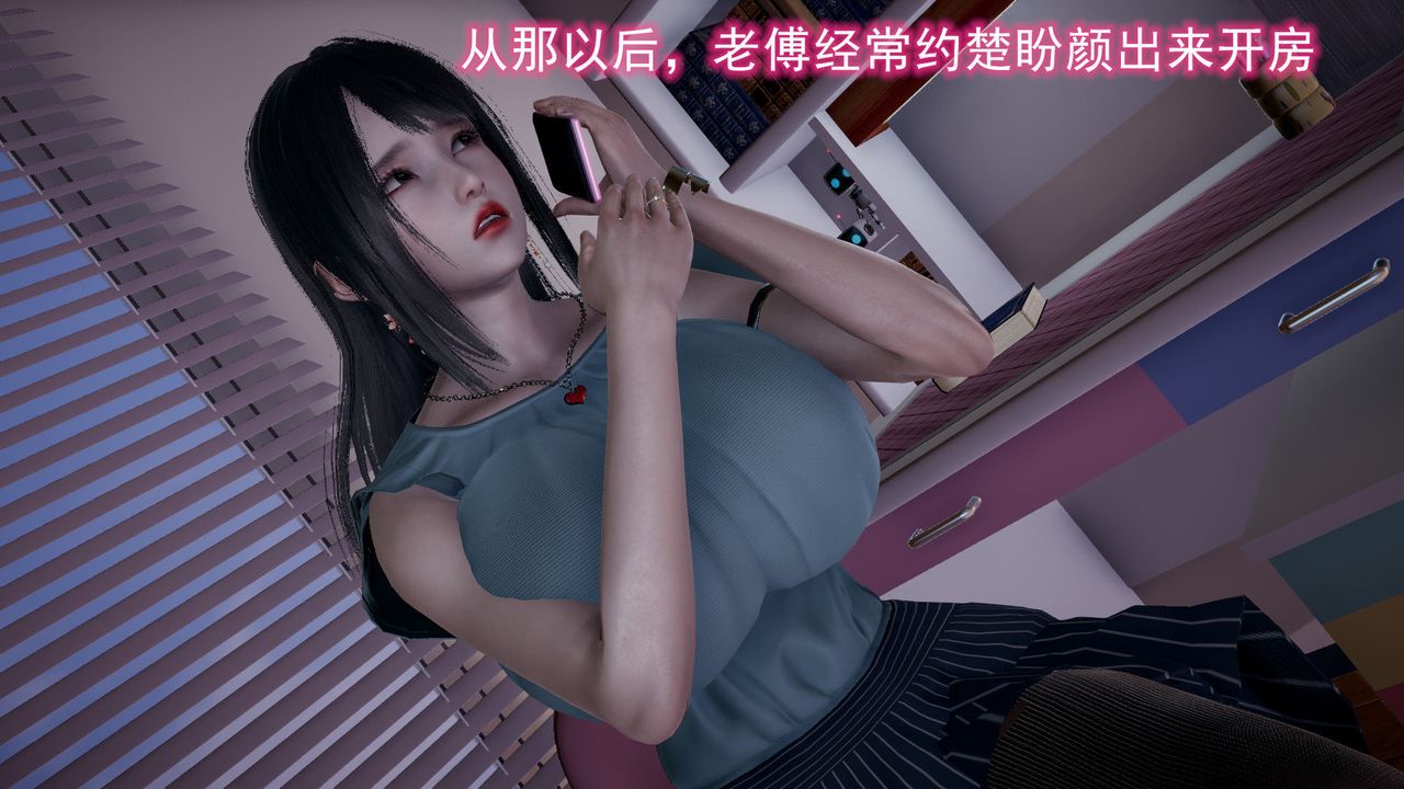 [3D]绝妻楚盼颜[林倩雪]前传第05话