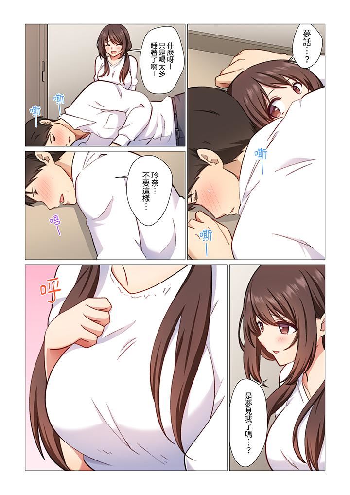 重返16歲的妻子第15話