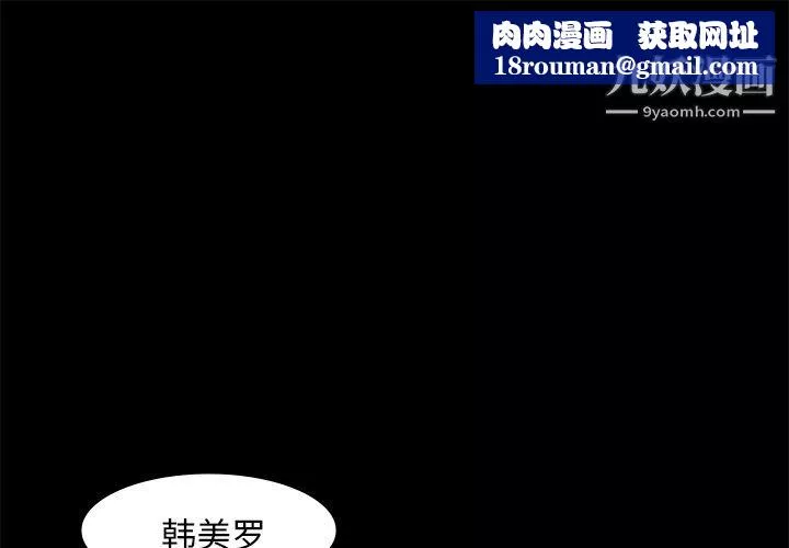 金钱游戏-第55话 - 图片 1