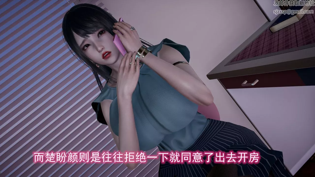 [3D]绝妻楚盼颜[林倩雪]前传-第05话 - 图片 41