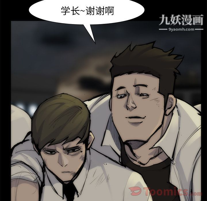 金錢遊戲第55話