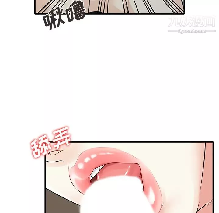 家有雙妻最终话