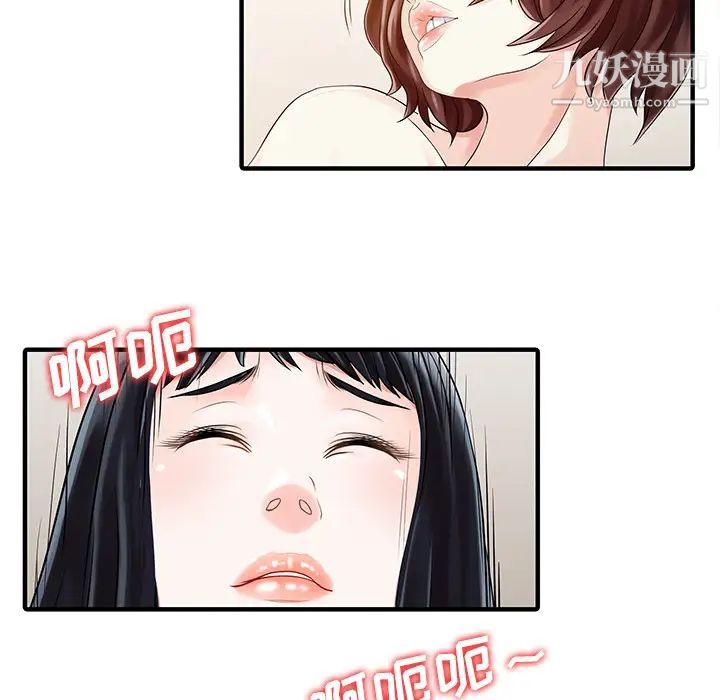 家有雙妻最终话