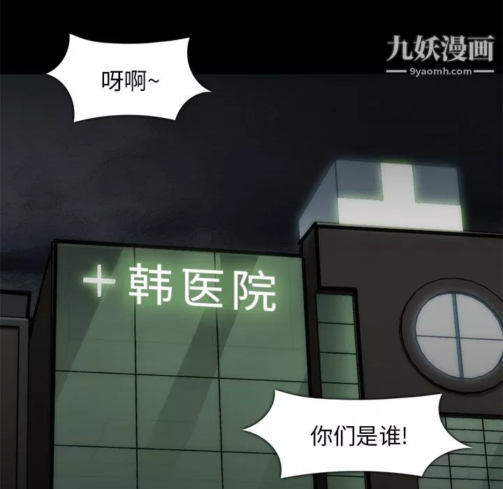 金钱游戏-第55话 - 图片 9
