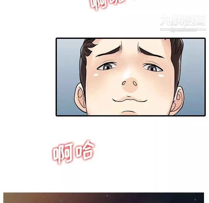 家有双妻-最终话 - 图片 79