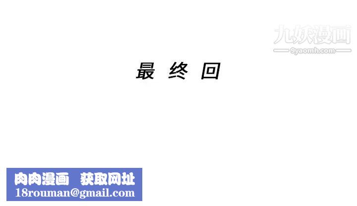 家有雙妻最终话