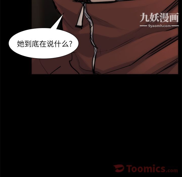 金钱游戏第55话