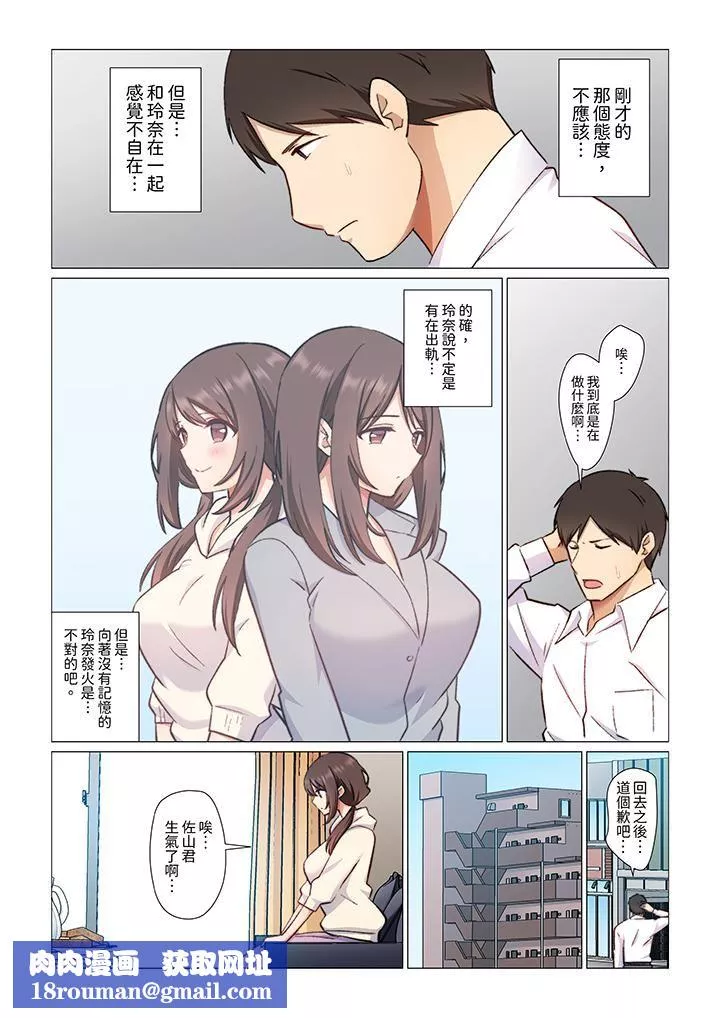 重返16歲的妻子第16話