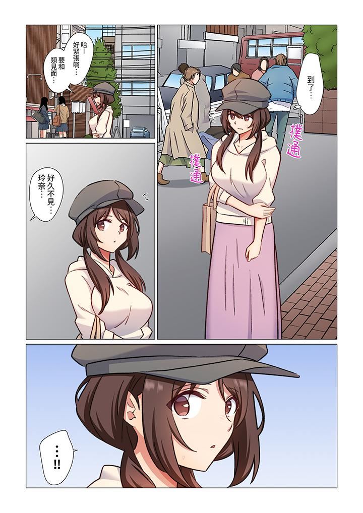 重返16岁的妻子第16话