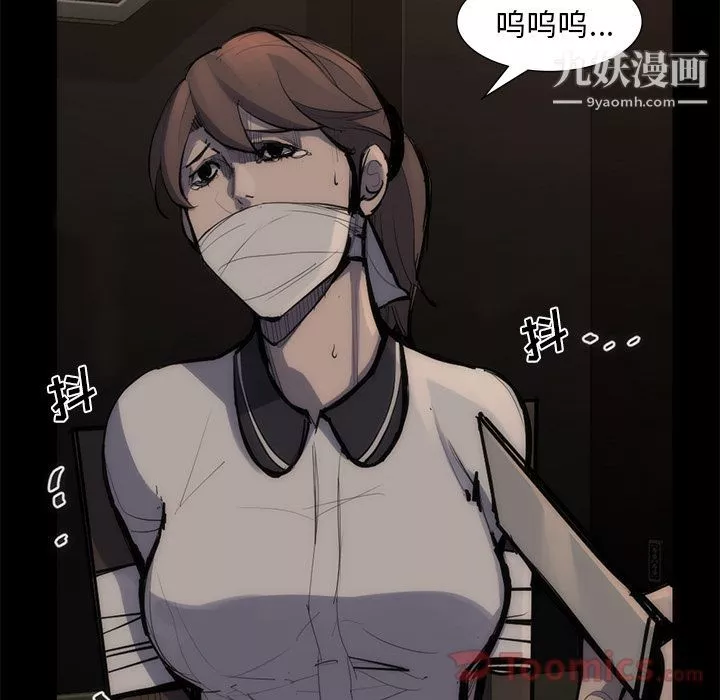 金钱游戏-第55话 - 图片 28