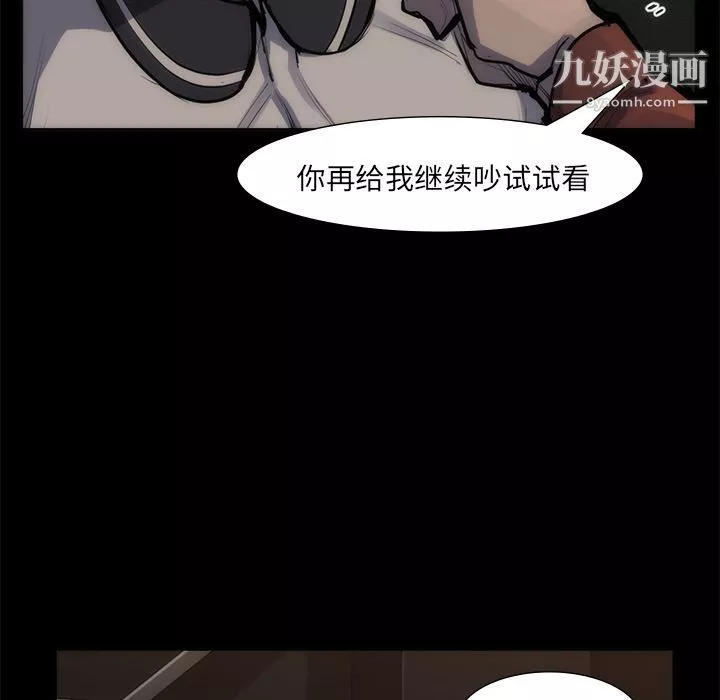 金钱游戏-第55话 - 图片 27
