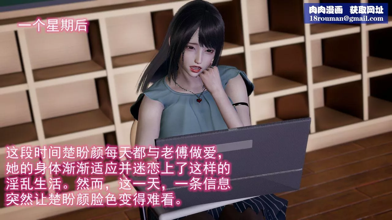 [3D]绝妻楚盼颜[林倩雪]前传-第06话 - 图片 1