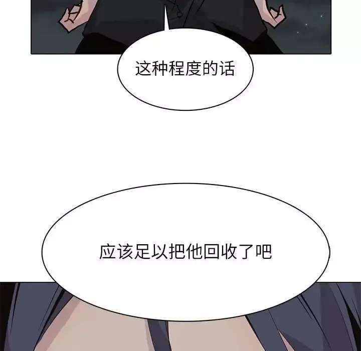 野性之城-第99话 - 图片 88