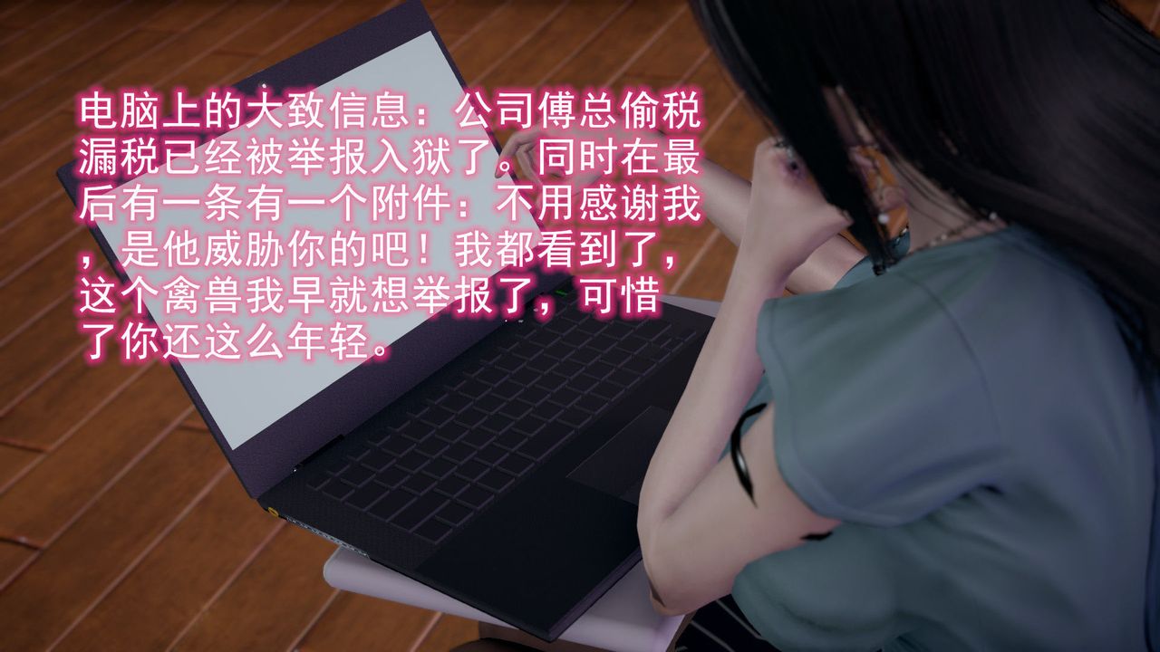 [3D]绝妻楚盼颜[林倩雪]前传第06话