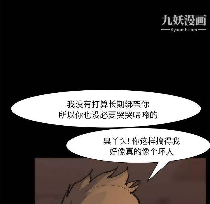 金钱游戏-第55话 - 图片 32
