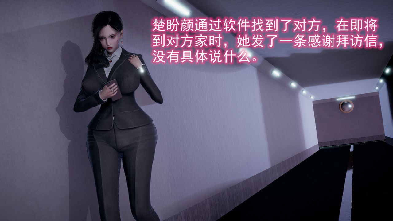 [3D]绝妻楚盼颜[林倩雪]前传第06话