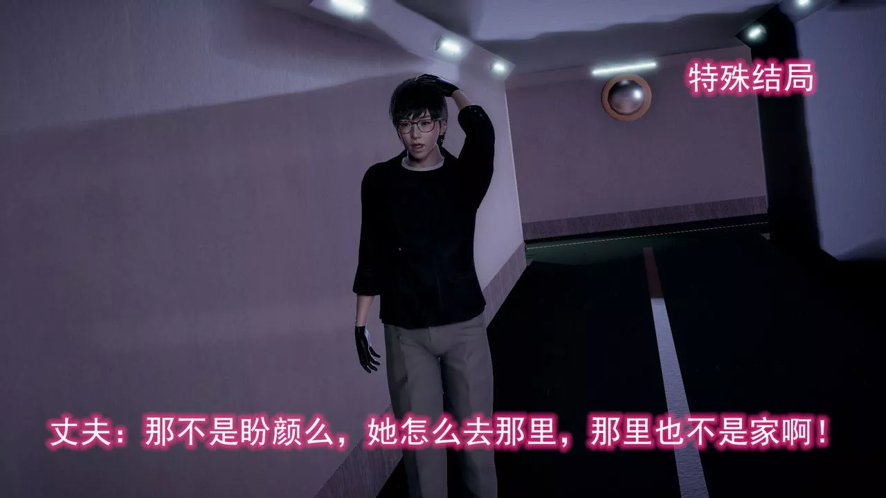 [3D]绝妻楚盼颜[林倩雪]前传-第06话 - 图片 7