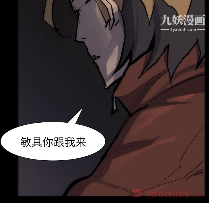 金錢遊戲第55話