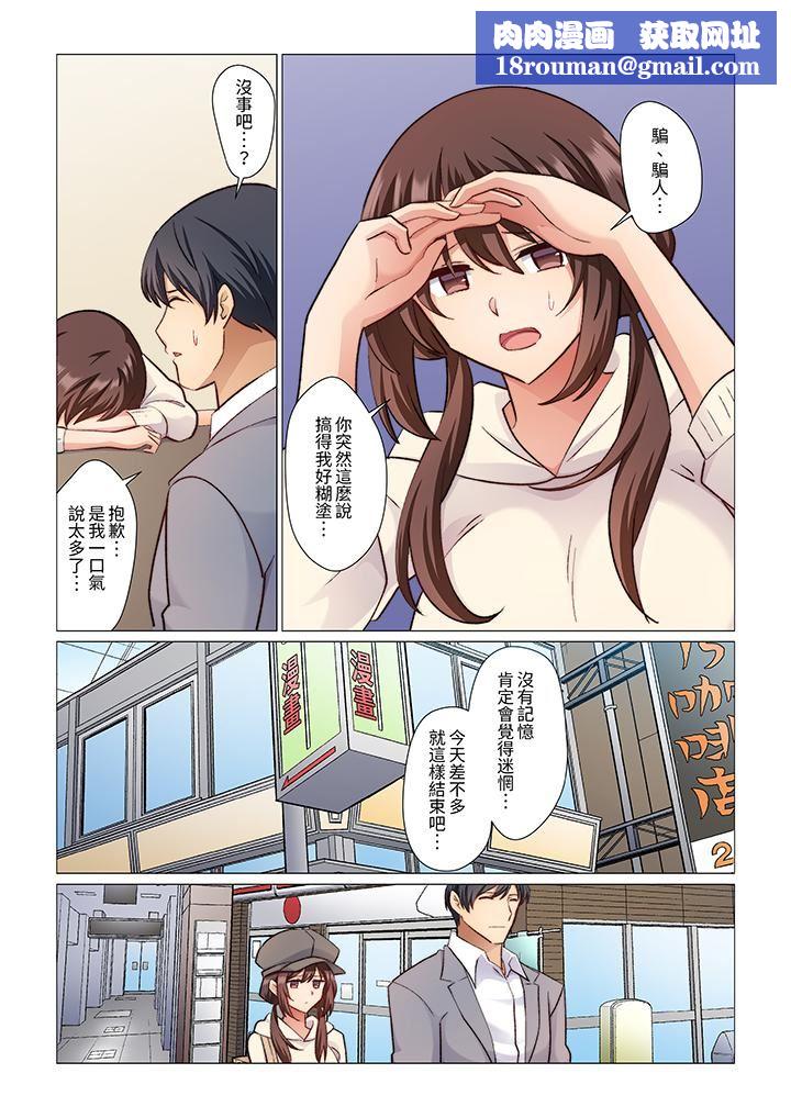 重返16岁的妻子第17话