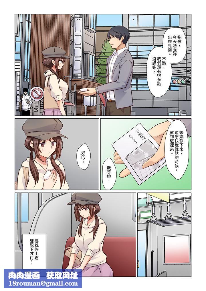 重返16岁的妻子第17话