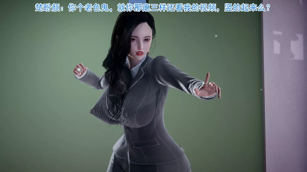 [3D]绝妻楚盼颜[林倩雪]前传-第06话 - 图片 11