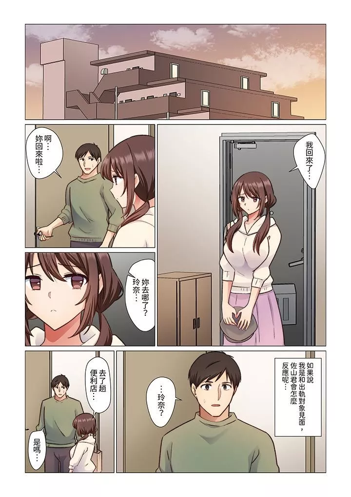 重返16歲的妻子第17話