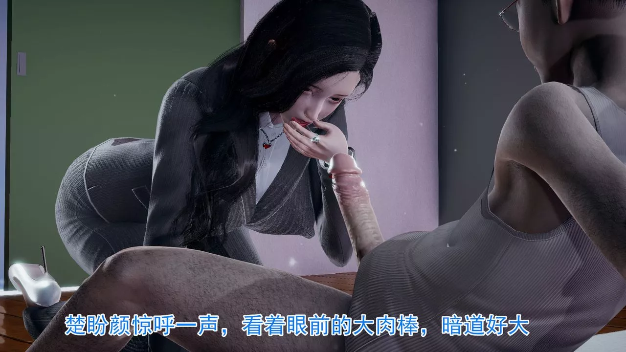 [3D]绝妻楚盼颜[林倩雪]前传-第06话 - 图片 16