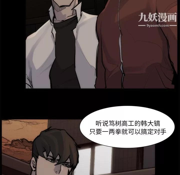 金钱游戏-第55话 - 图片 47