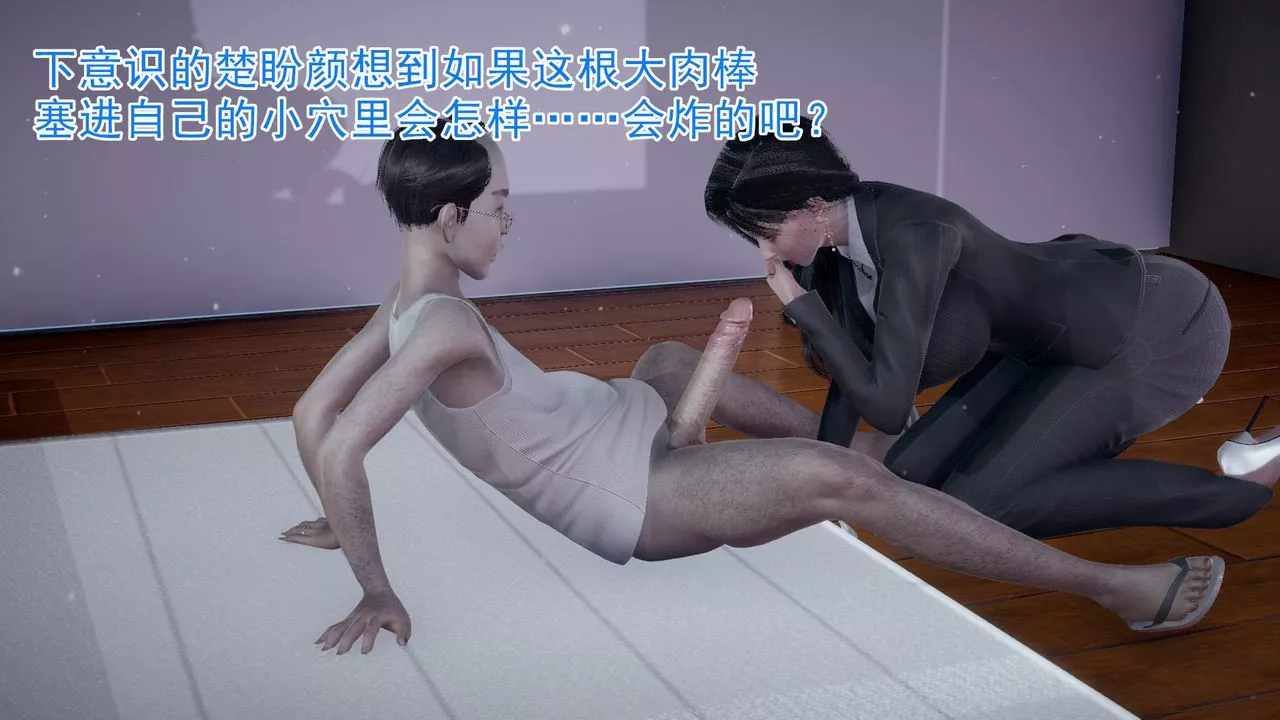 [3D]絕妻楚盼顏[林倩雪]前傳第06話