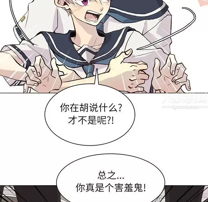 野性之城-第100话 - 图片 19