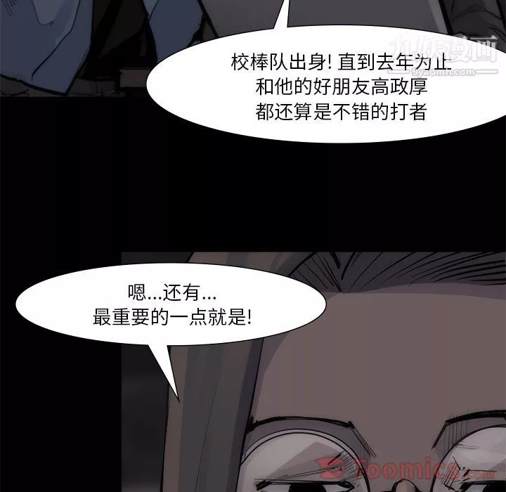 金錢遊戲第55話