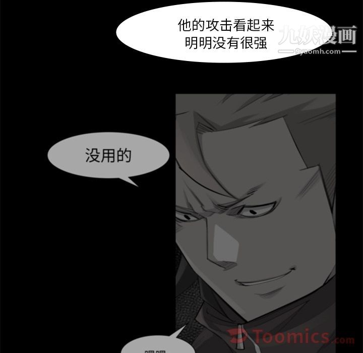 金钱游戏第55话