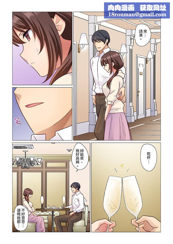 重返16岁的妻子第18话