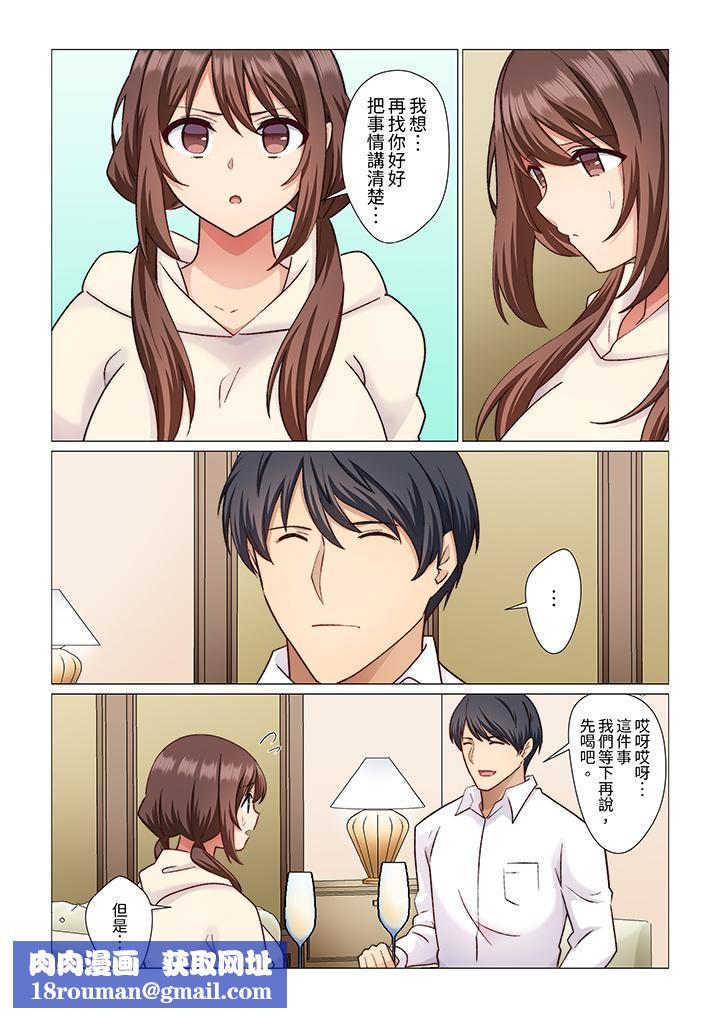 重返16岁的妻子第18话