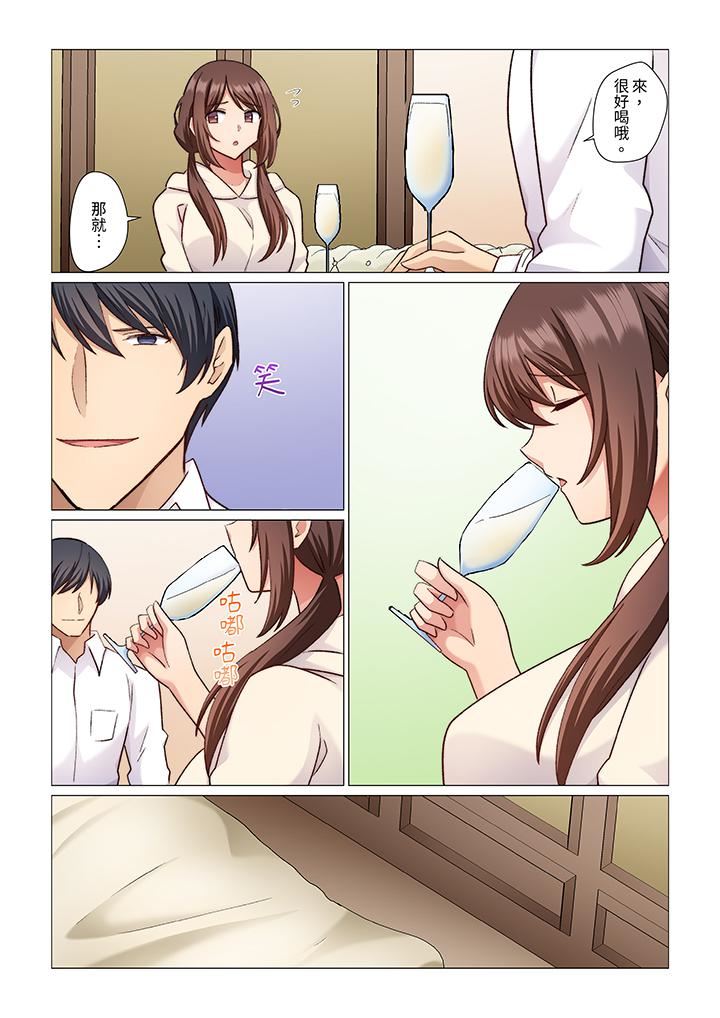 重返16岁的妻子第18话