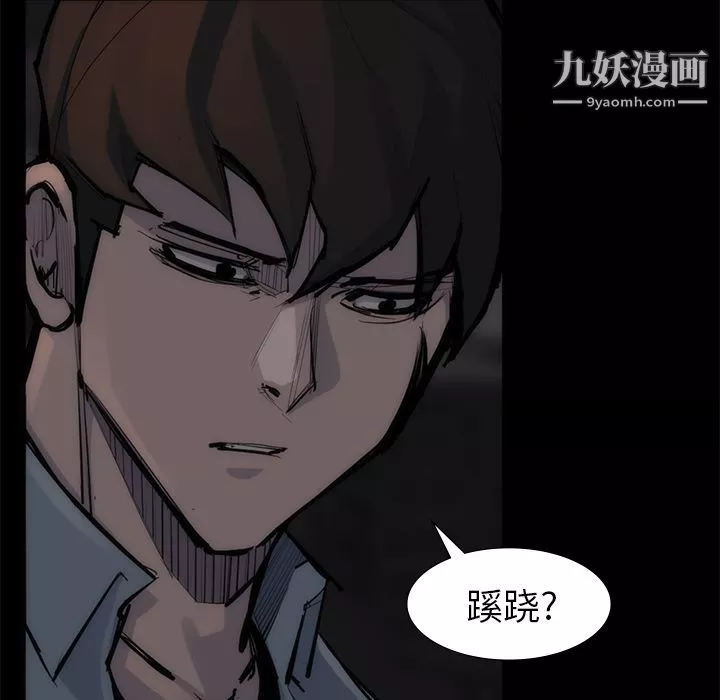 金钱游戏-第55话 - 图片 61