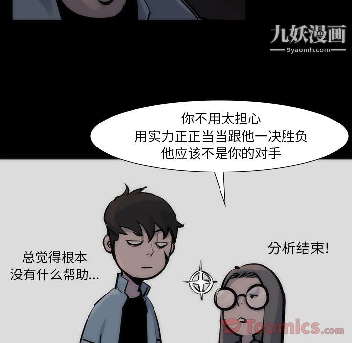 金钱游戏第55话