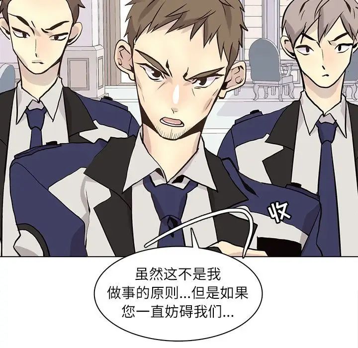 野性之城第100话