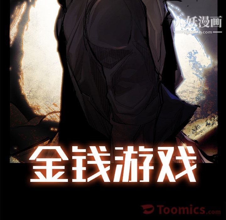 金錢遊戲第55話