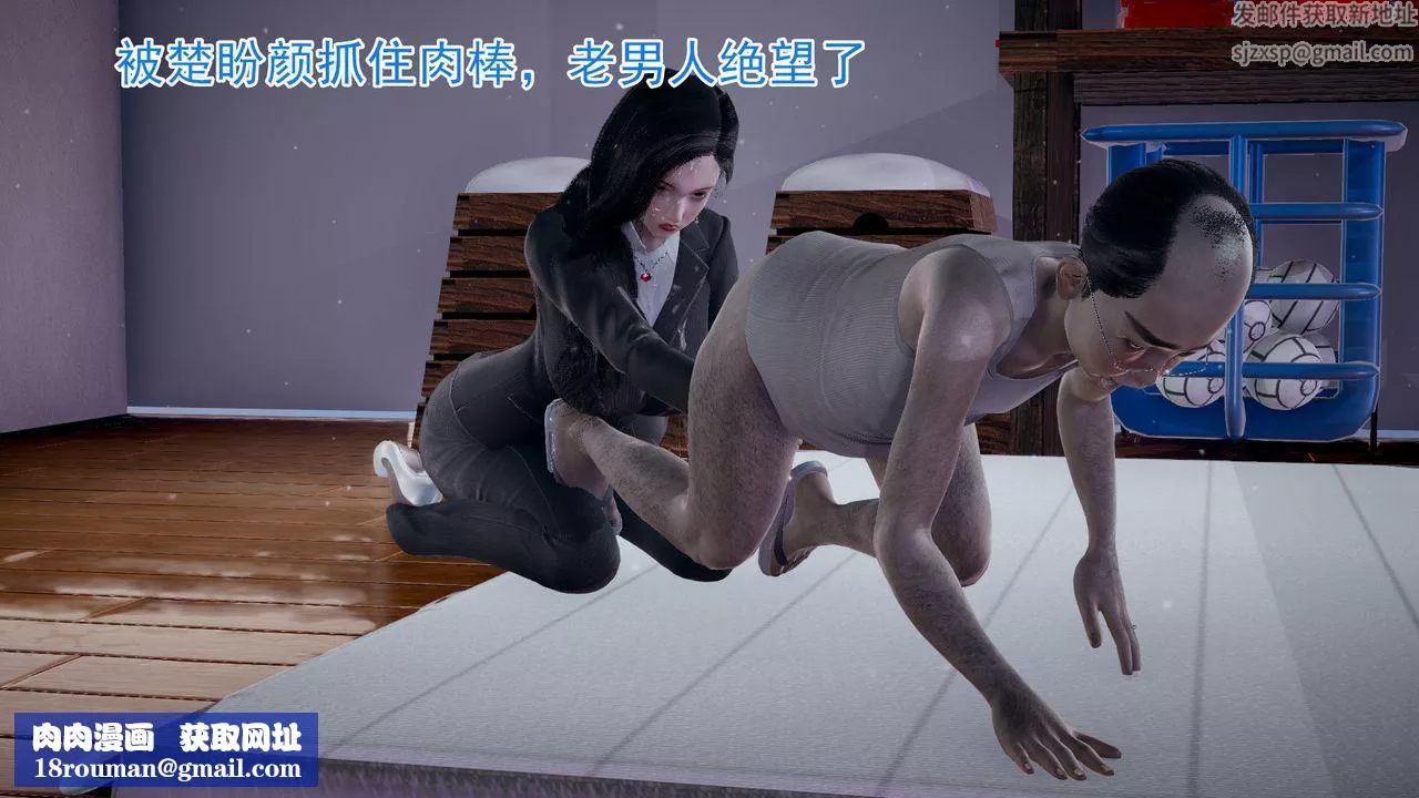 [3D]絕妻楚盼顏[林倩雪]前傳第06話