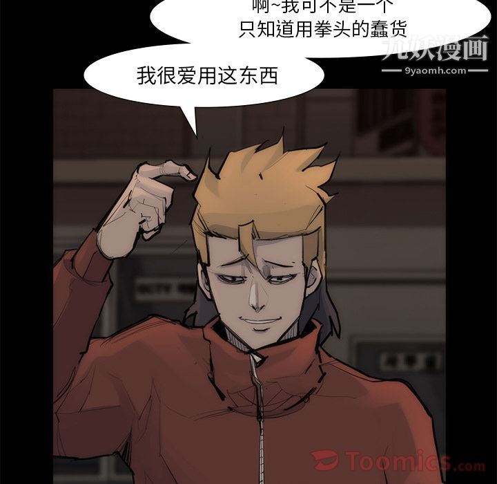 金钱游戏第55话