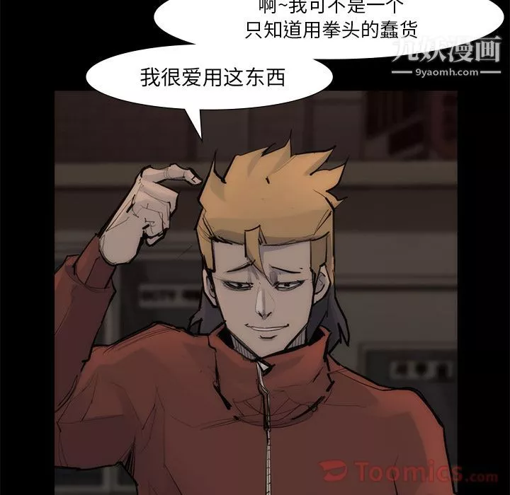 金钱游戏-第55话 - 图片 73
