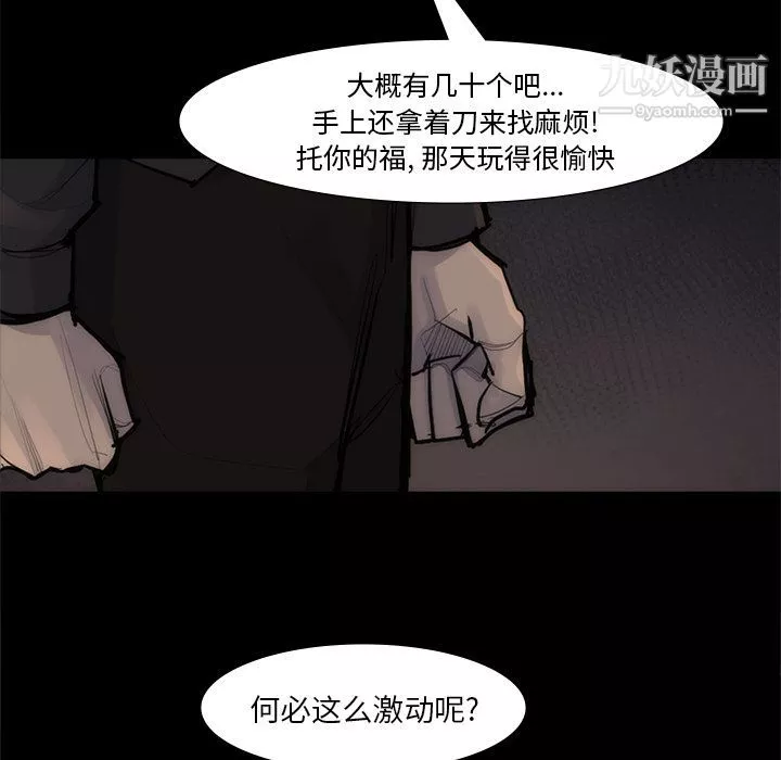 金钱游戏-第55话 - 图片 76