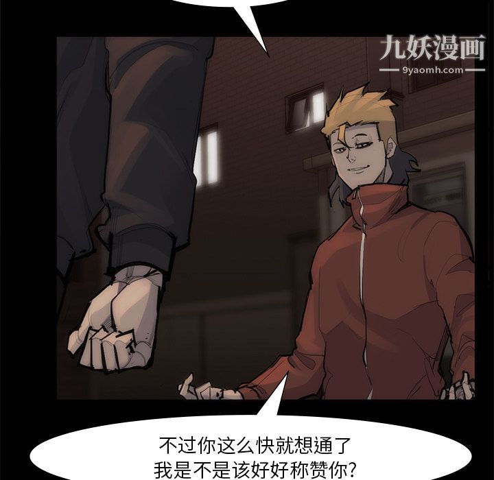 金錢遊戲第55話